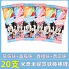 迪士尼 草莓熊双味棒棒糖多味奶片糖果
