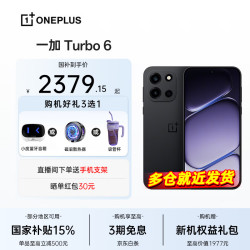 一加 Turbo 6 5G手机 12GB+512GB 独行黑 第四代骁龙8s