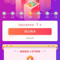 作物生长旗舰店签到3天领5京豆