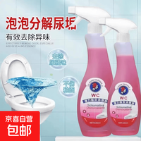 清洁收纳：马桶洁厕清洁剂强效多用途洁厕液蓝泡泡卫生间尿垢去除臭 630ml 1瓶+1喷头