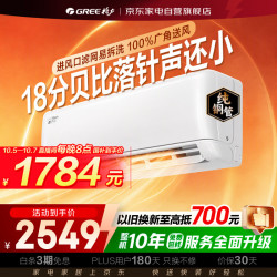 格力 KFR-35GW/(35512)FNhAa-B1 一级能效变频 1.5匹 壁挂式空调