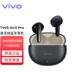 vivo TWS Air3 Pro 入耳式真无线蓝牙耳机 星河黑 长续航版