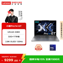 联想 32G内存 轻薄笔记本  Intel Core Ultra 5 338H 集成显卡 2880