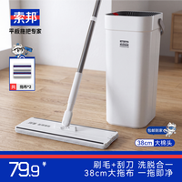 清洁收纳:索邦平板拖把38cm2布家用一拖净免手洗带桶2026新款拖地神器墩布拖布