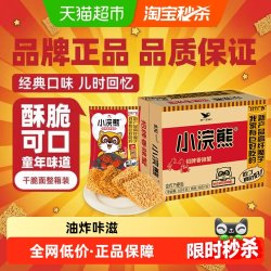 统一 小浣熊干脆面小当家整箱捏碎干吃面30包