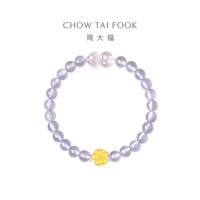 88VIP：周大福 花朵翩翩蝴蝶微笑卡通云朵足金黄金手链紫玉髓手串多款可选
