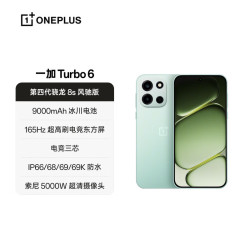 一加 Turbo 6 5G手机 16GB+512GB 旷野青 第四代骁龙8s