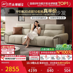芝华仕 科技布 布艺沙发