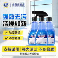 清洁收纳:沫檬 瓷砖清洁剂300ml*3 多功能浴室墙面玻璃水垢清洁剂瓷砖净去污净