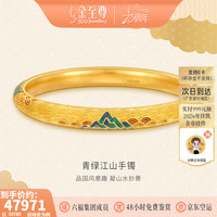 金至尊 青绿江山黄金手镯足金999镂空花丝鎏彩金镯子生日礼物计价 60圈总重41.80克（金重41.72克）