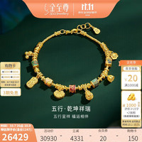 金至尊 黄金手链五行·乾坤祥瑞足金古法手串葫芦生日礼物计价22.56克