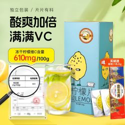 虎标茶 冻干柠檬片 60g/盒
