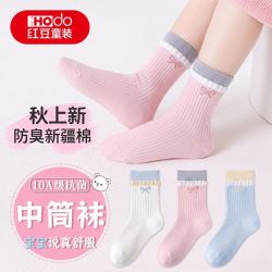 Hodo 儿童袜子秋冬防臭A类新疆棉女童透气舒适不勒脚中大童中筒袜