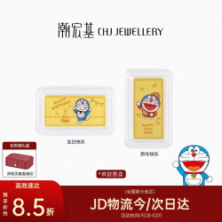 潮宏基 哆啦A梦足金黄金金条摆件手把件投资金生日新年礼物 生日快乐1g