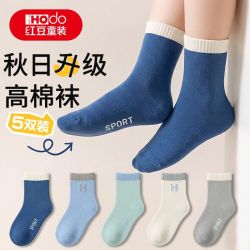 Hodo 儿童袜子秋季新款开学季新疆棉中筒袜男童中大童学生防臭运动
