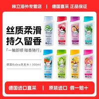 德国直采Balea芭乐雅洗发水无硅油控油清爽去屑柔顺护色毛躁300ml