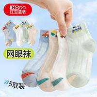 百亿补贴：Hodo 儿童袜子夏季薄款新疆棉学生中筒袜男童卡通小车网眼吸汗防臭