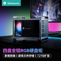 尤达大师 硬盘柜2.5/3.5英寸SATA串口机械/SSD固态硬盘盒游戏款