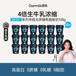 Oarmilk 吾岛希腊酸奶100g*18杯0脂肪0乳糖0蔗糖天然乳蛋白