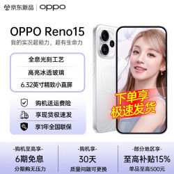 OPPO Reno15 5G手机 16GB+256GB 星光蝴蝶结