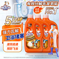 清洁收纳：威猛先生 管道疏通啫喱 960ml*3瓶卫浴下水道疏通剂 厕所管道疏通