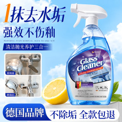 TARSUM玻璃清洁剂去污神器窗户镜子浴室水垢防尘玻璃水 500ml*2