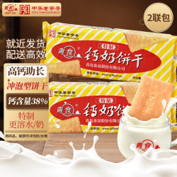 青食 高钙 钙奶饼干  特制钙奶 225g*2袋 袋装
