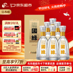 今世缘 淡雅国缘 42度浓香型白酒 500ml*6瓶 整箱装