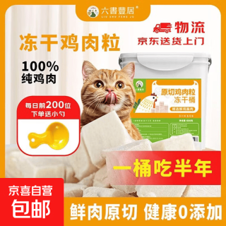 猫咪零食冻干鸡肉粒猫零食增肥营养磨牙拌粮幼猫成猫冻干鸡胸肉粒 冻干鸡肉粒100g净重袋装