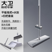 清洁收纳：大卫家庭清洁套装P12平板拖把+F12水刮+F2扫把簸箕组合