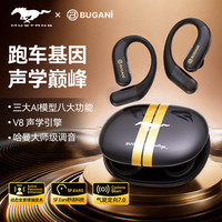 宅家玩乐：BUGANI Free B16 开放式不入耳 耀夜黑 蓝牙耳机