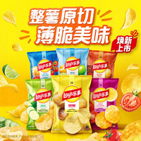 宅家食光：乐事 薯片超值分享装 4口味 70g*4袋（美国经典原味+黄瓜味+得克萨斯烧烤味+意大利香浓红烩味）