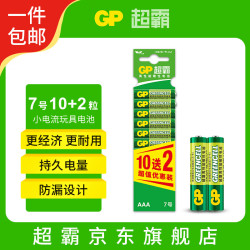 超霸 7号电池12粒碳性干电池绿超用于耳温枪/血氧仪/血压计/血糖仪/鼠标等