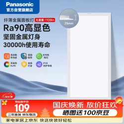松下 厨房灯 led集成吊顶灯铝扣板灯300x600卫生间吸顶吊顶灯平板灯24W