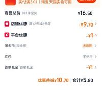 订单截图缩略图