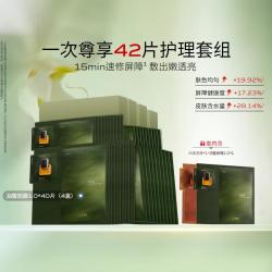 蘭 兰时光油蜜面膜1.0提亮贴片面膜补水保湿不刺激