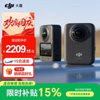 旅拍装备：大疆 Osmo 360 全景相机 骑行摩托vlog摄影机