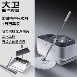 大卫家庭清洁套装D7旋转拖把+F12水刮+F10扫把簸箕组合