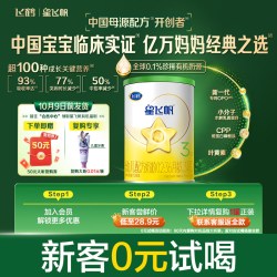 飞鹤 星飞帆3段幼儿配方奶粉129g专利OPO