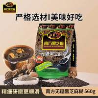 南方黑芝麻 无糖黑芝麻糊 560g