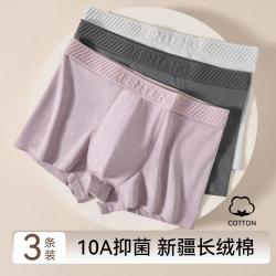 芬腾 长绒棉3条装高端轻奢商务通勤短裤舒适透气男内裤