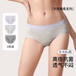 Ubras 秋3条字母织带中腰三角裤内裤女