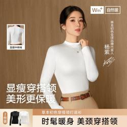 草本初色 10A抑菌远红外发热半高领基础打底衫女款保暖上衣