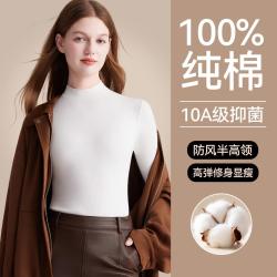 草本初色 秋衣女上衣中领保暖内衣可外穿打底衫