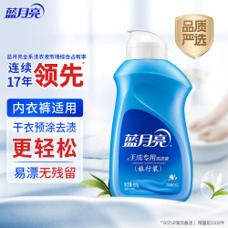 蓝月亮 预涂手洗双用洗衣液  风清白兰 80g便携旅行装 内衣内裤可用