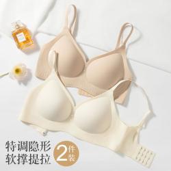 都市丽人 粉底液肤隐形小胸聚拢显大胸显小防下垂无钢圈提拉美背无痕内衣女