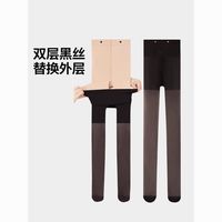 珍织鹿 可拆卸双层黑丝袜光腿替换装
