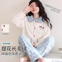 慵懒时光：草本初色 睡衣女秋冬保暖家居服套装可爱翻领开衫可外穿