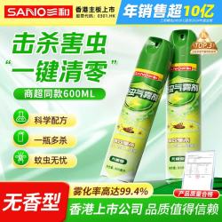SANVO 杀虫剂喷雾剂 杀蟑气雾剂灭苍蝇蟑螂药灭蚊喷雾 无香600ml*2瓶
