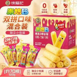 徐福记 米格玛夹心米果卷520g整箱蛋卷宿舍追剧小零食休闲食品